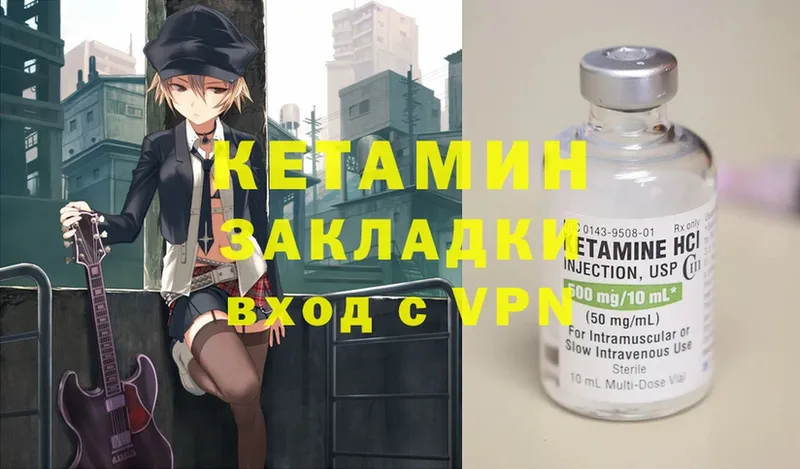 КЕТАМИН ketamine Карабулак